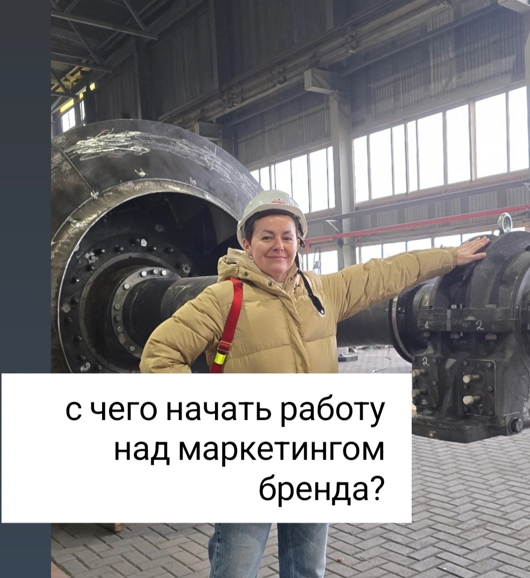 С чего начать работу над маркетингом бренда?
